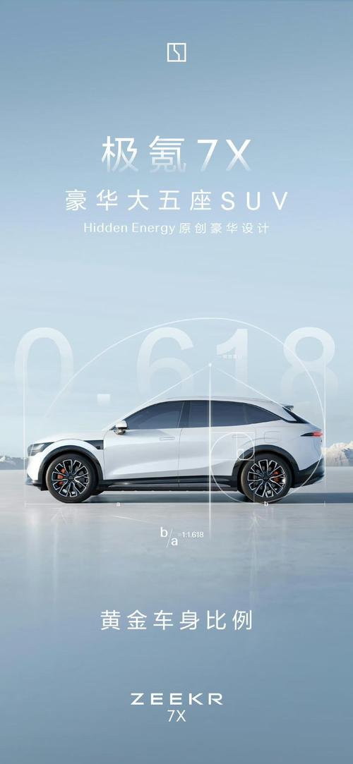 重庆128雪佛兰的品牌故事与传播，极氪X紧凑型SUV的时尚与科技